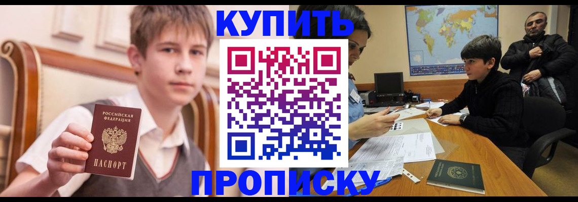 временная прописка в Туле