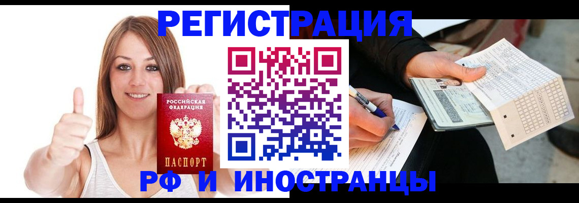 временная регистрация 2025 в Туле