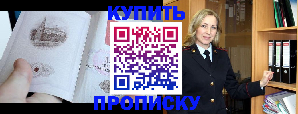 прописка для школы в Туле